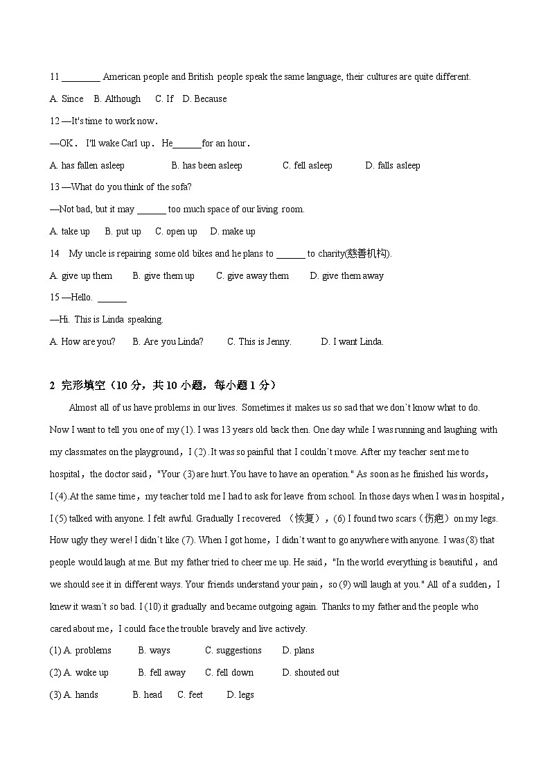 期末试卷三-外研版英语八年级下学期-学生版第2页