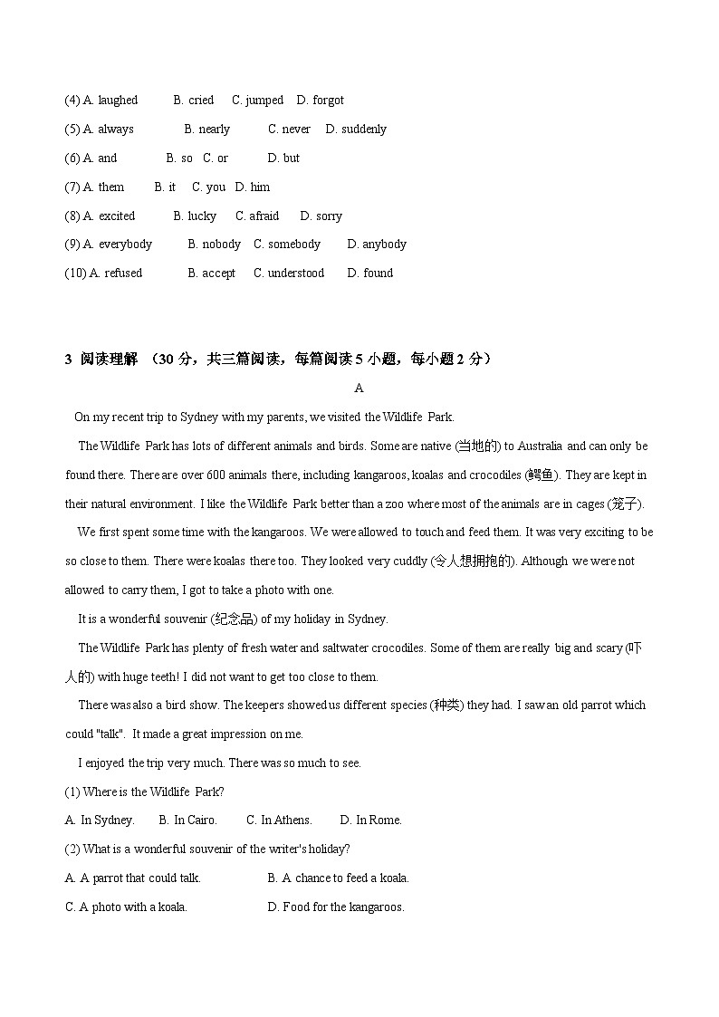 期末试卷三-外研版英语八年级下学期-学生版第3页