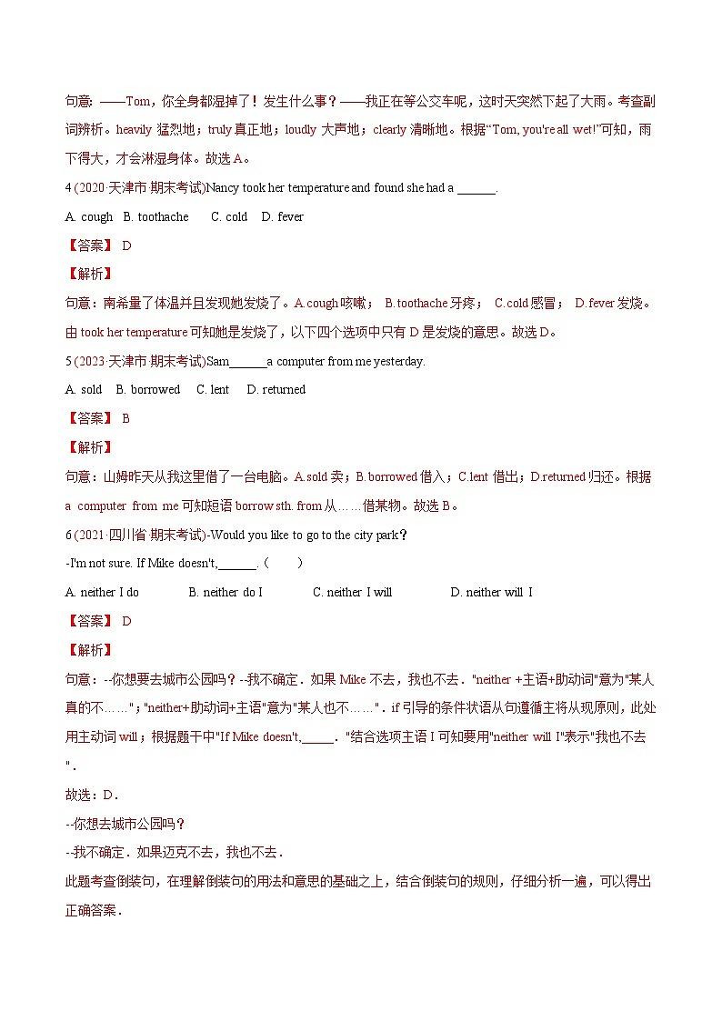 期末试卷五-外研版英语八年级下学期-教师版第2页