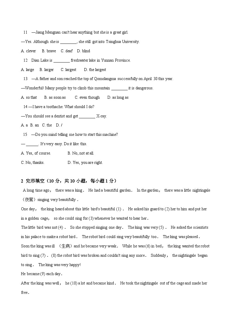 期末试卷五-外研版英语八年级下学期-学生版第2页