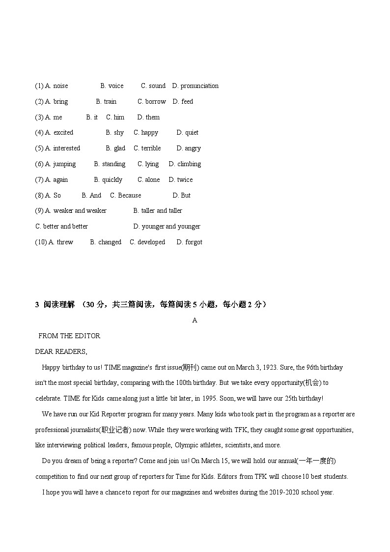 期末试卷五-外研版英语八年级下学期-学生版第3页
