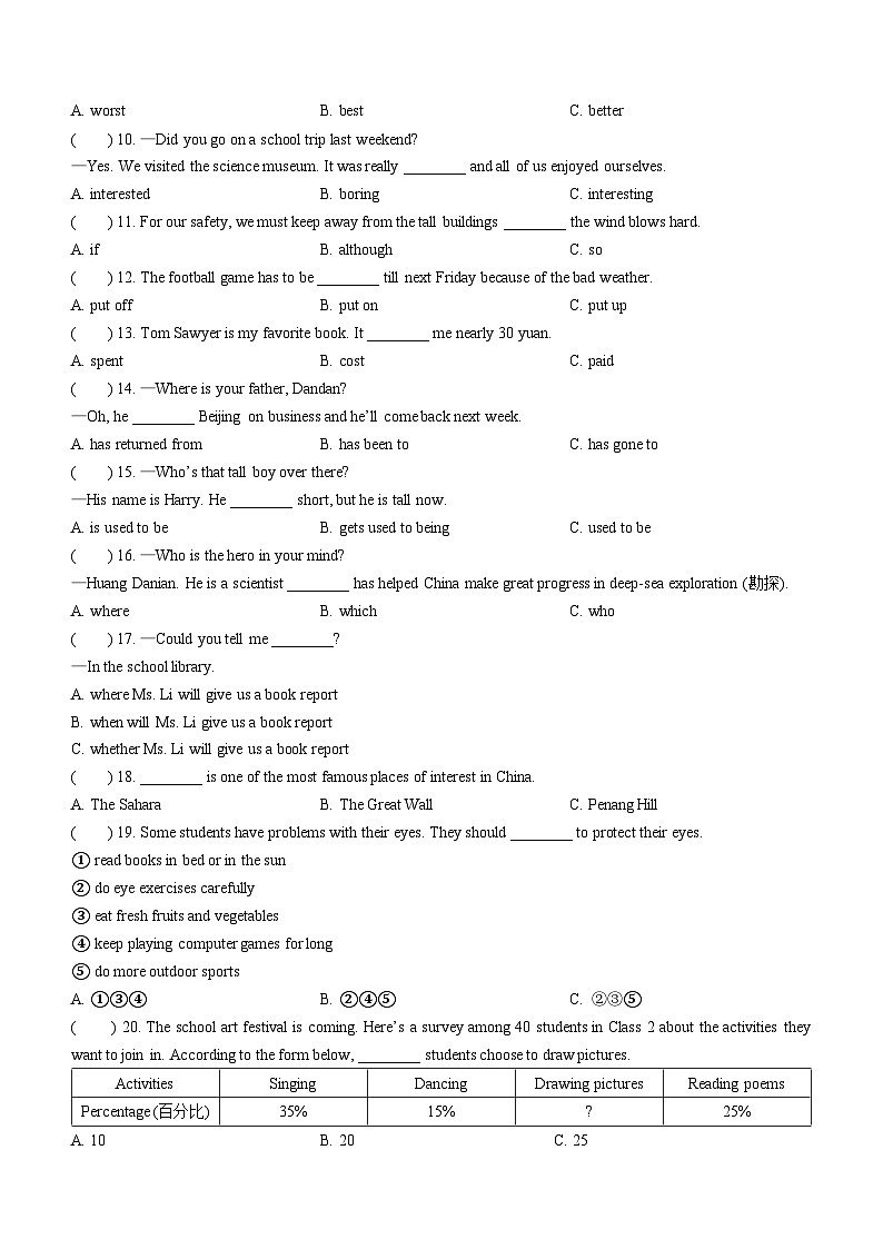 2023年黑龙江省哈尔滨市中考英语真题02
