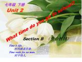 《Unit 2 What time do you go to school》PPT课件6-七年级下册新目标英语【人教版】
