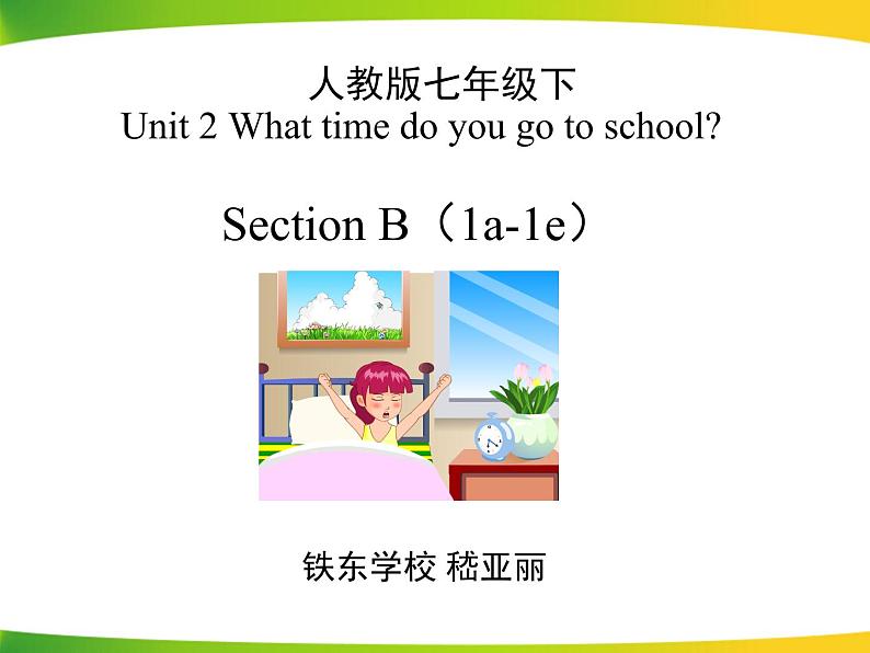 《Unit 2 What time do you go to school》PPT课件8-七年级下册新目标英语【人教版】第2页