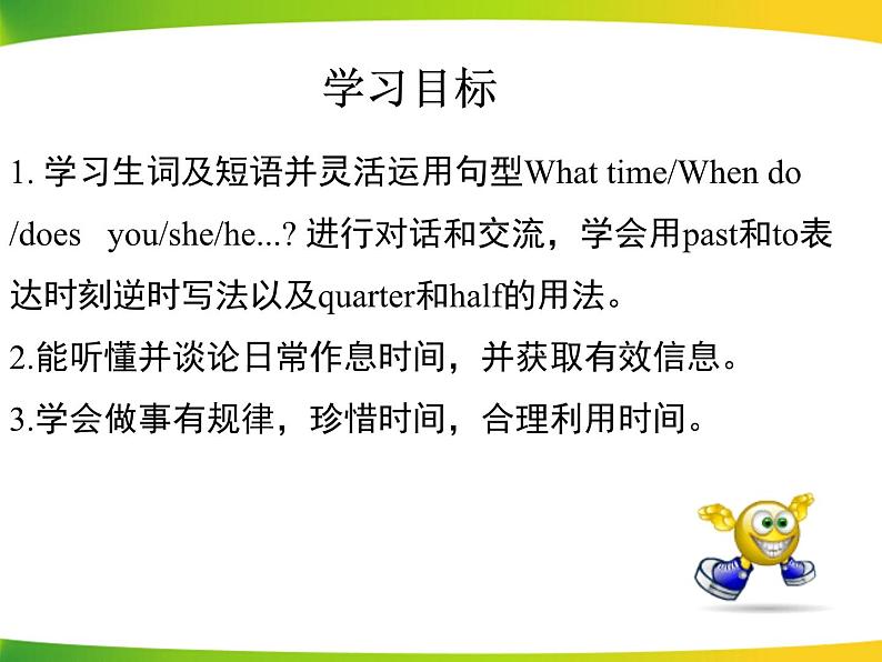 《Unit 2 What time do you go to school》PPT课件8-七年级下册新目标英语【人教版】第3页