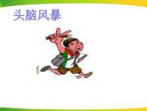 《Unit 2 What time do you go to school》PPT课件8-七年级下册新目标英语【人教版】