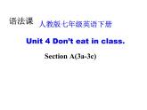 《Unit 4 Don’t eat in class》教学课件4-七年级下册新目标英语【人教版】
