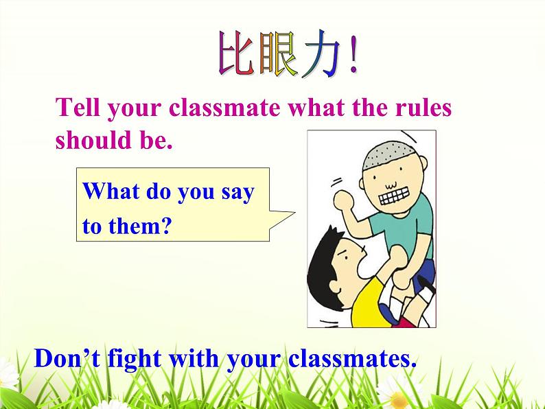 《Unit 4 Don’t eat in class》优质课件6-七年级下册新目标英语【人教版】第3页