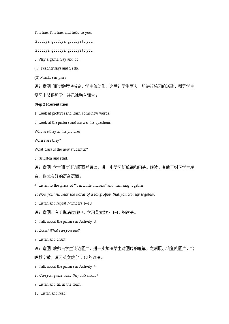 Starter Module 2 Unit 2 -外语版英语七上 教案第2页