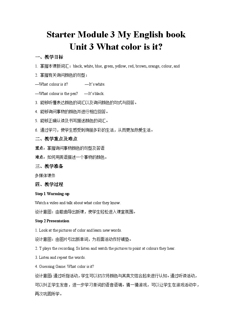 Starter Module 3 Unit 3 -外语版英语七上 教案01