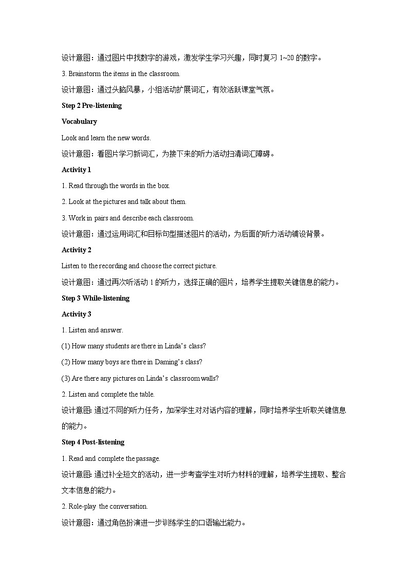 Module 3 Unit 1--外研版英语七上 教案第2页