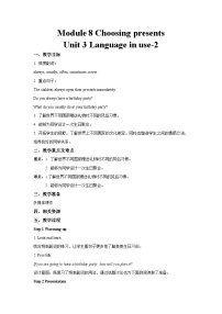 外研版 (新标准)七年级上册Unit 3 Language in use.优秀教学设计