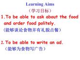 《Unit 10 I’d like some noodles》课件3-七年级下册新目标英语【人教版】