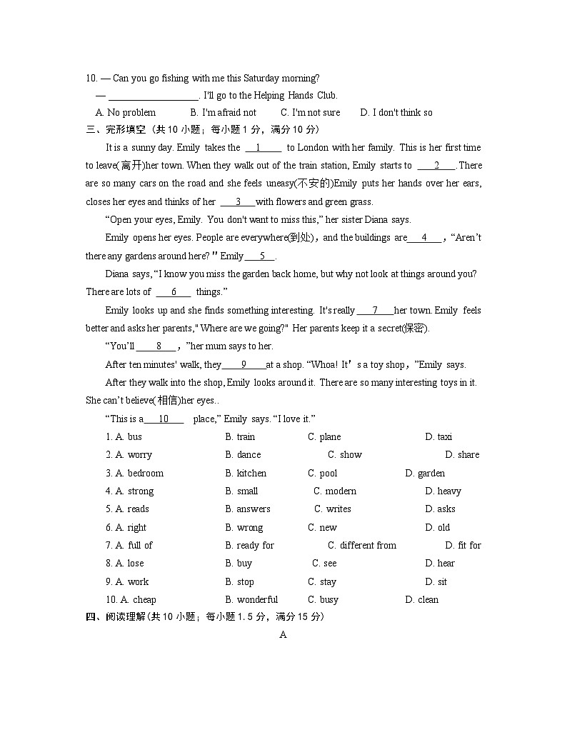 七年级第一次阶段考试试卷第2页