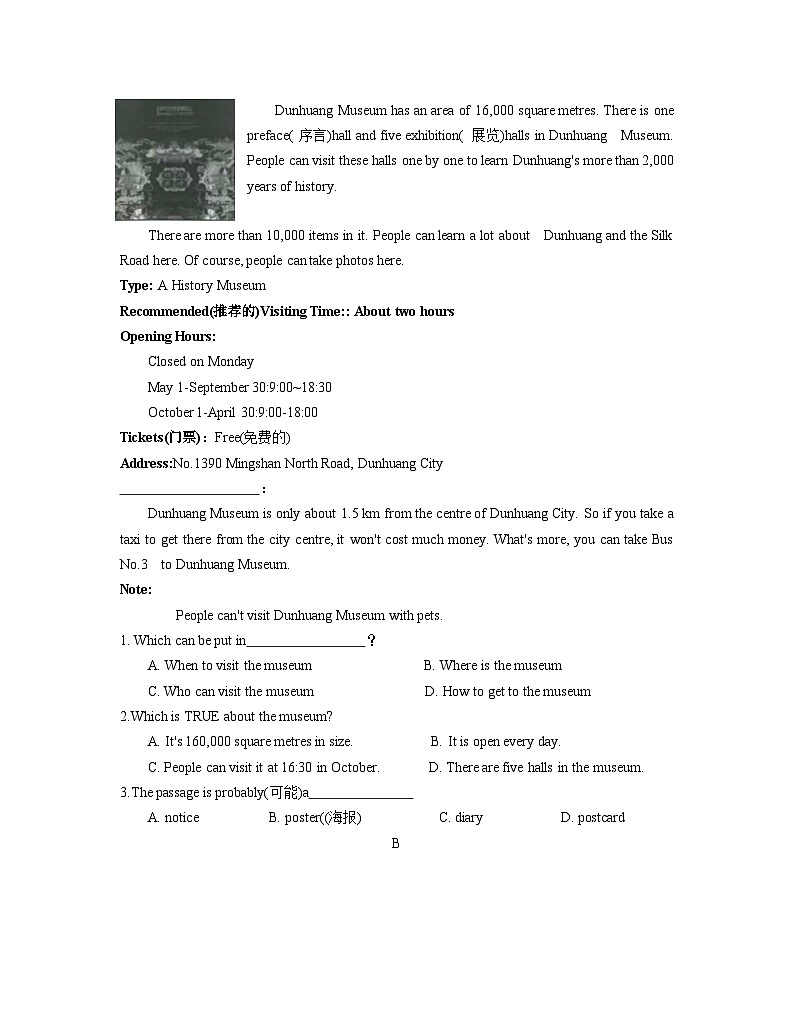 七年级第一次阶段考试试卷第3页
