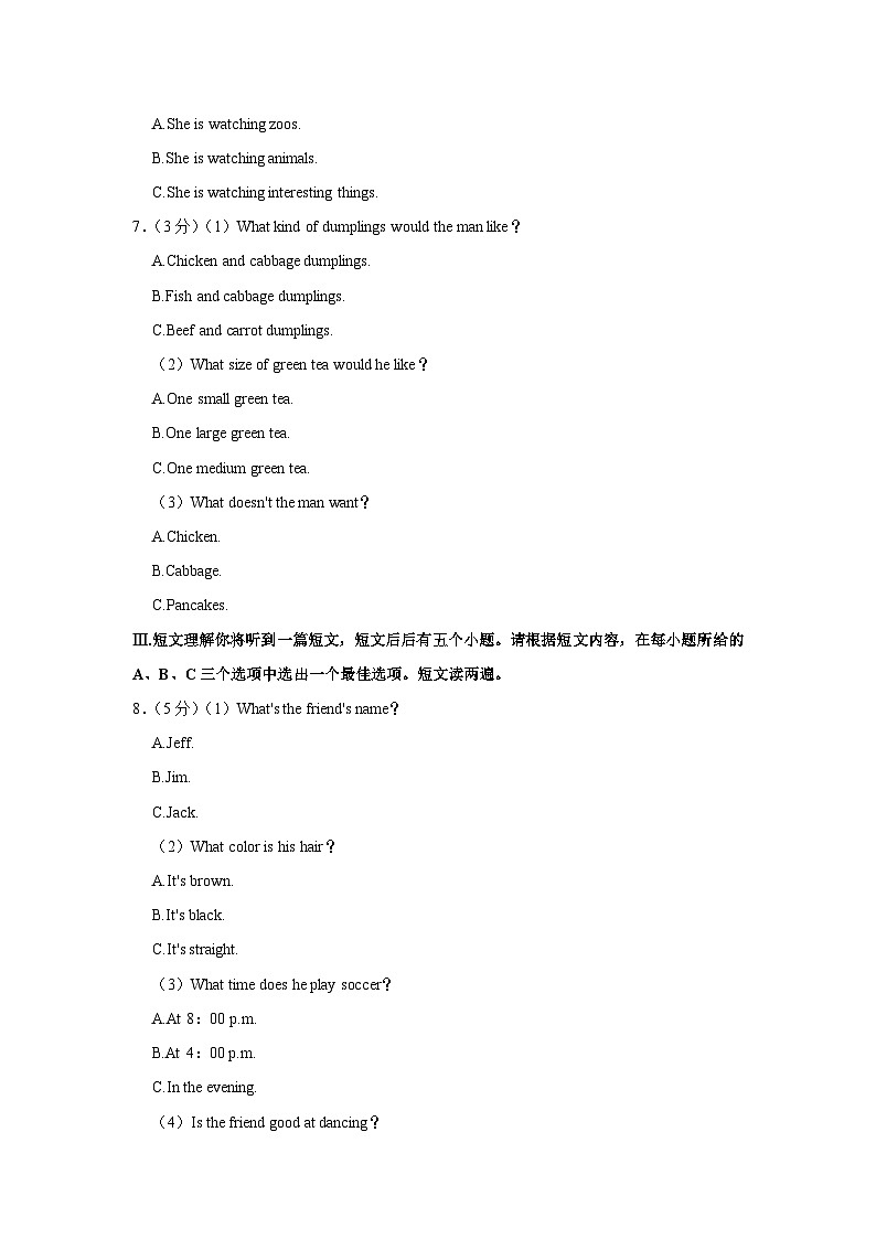 安徽省宣城市2022-2023学年七年级下学期6月期末英语试题（含答案）第2页