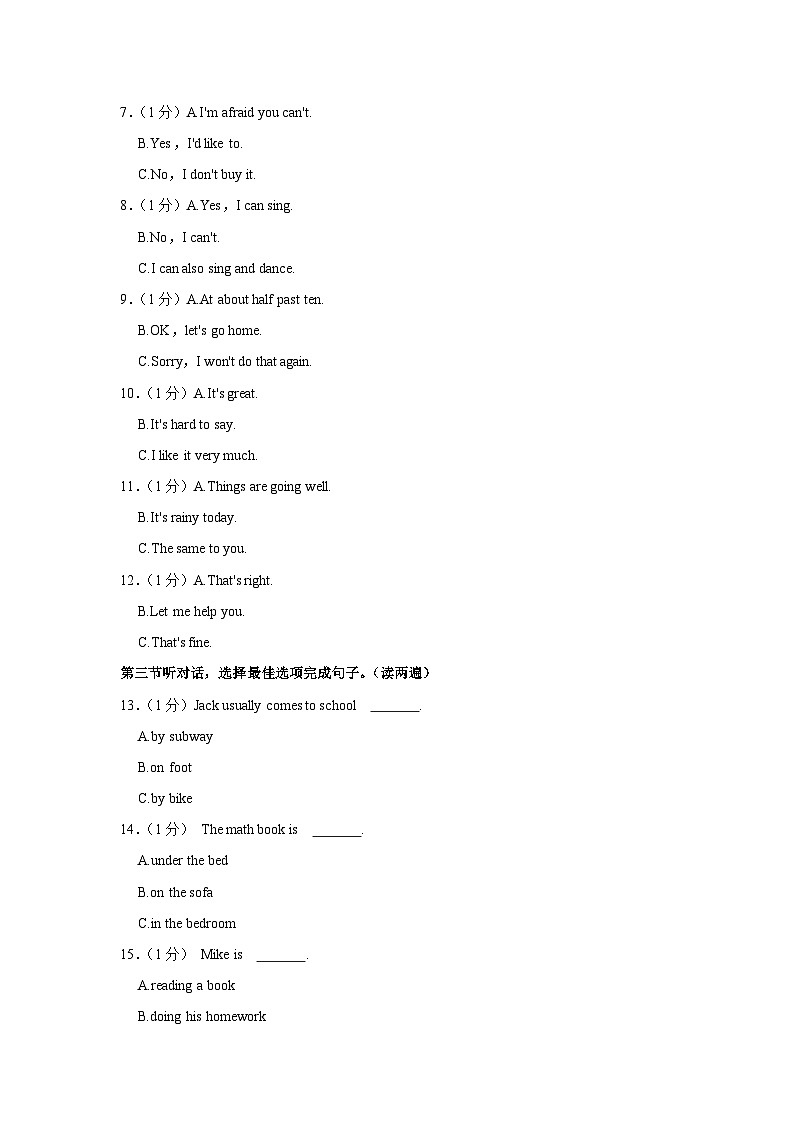贵州省铜仁市2022-2023学年七年级下学期质量监测英语试卷（含答案）第2页