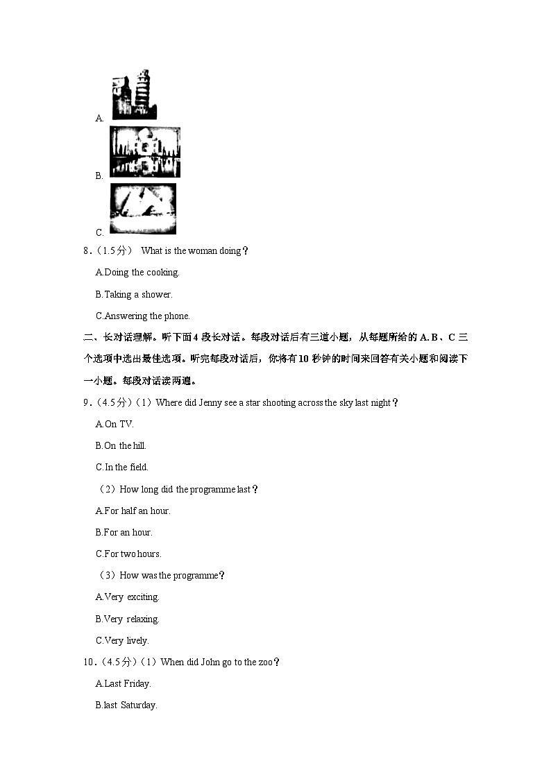 辽宁省沈阳市沈河区2022-2023学年七年级下学期期末英语试卷（含答案）第2页