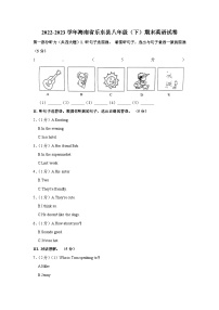 海南省乐东县2022-2023学年八年级下学期期末检测英语试题（含答案）