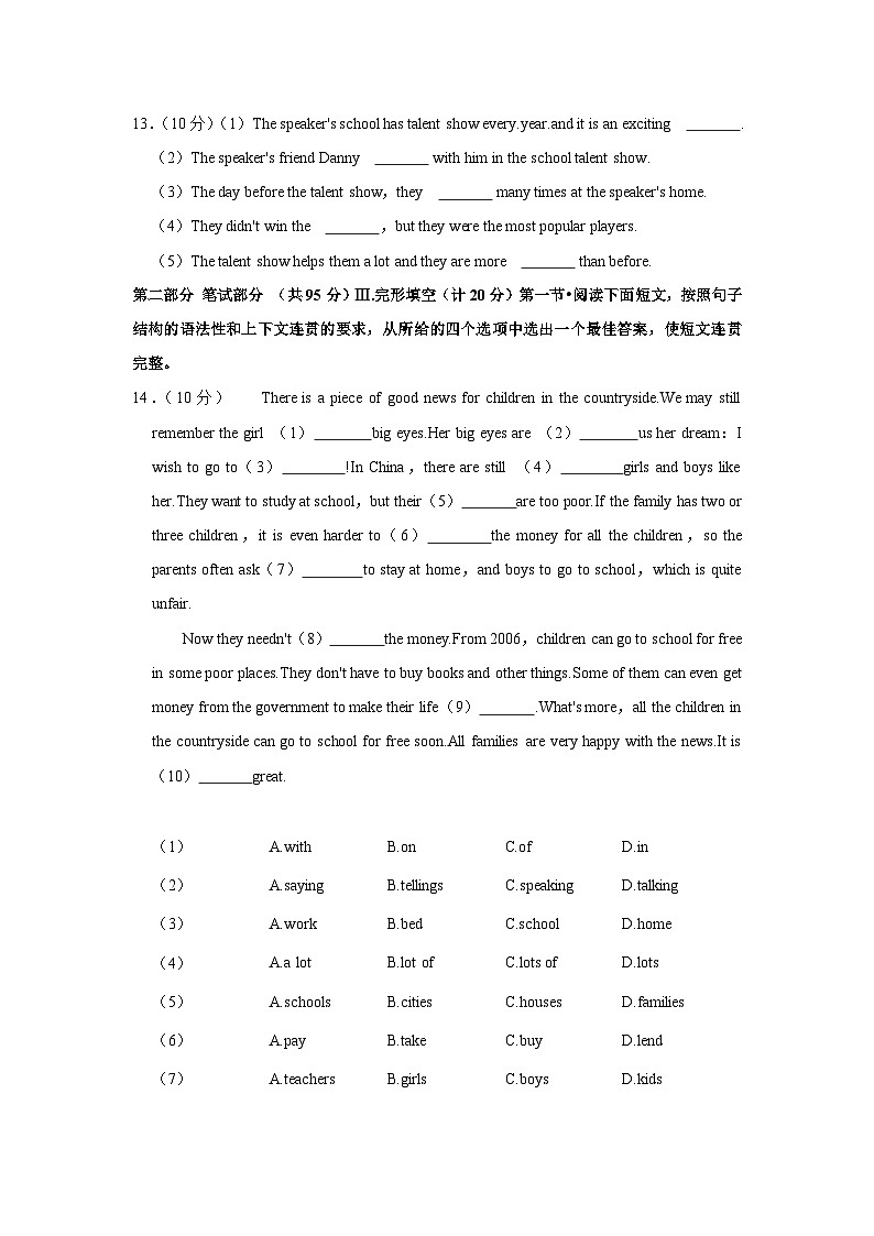 陕西省西安高新第二学校2022-2023学年八年级下学期期末英语试题（含答案）03
