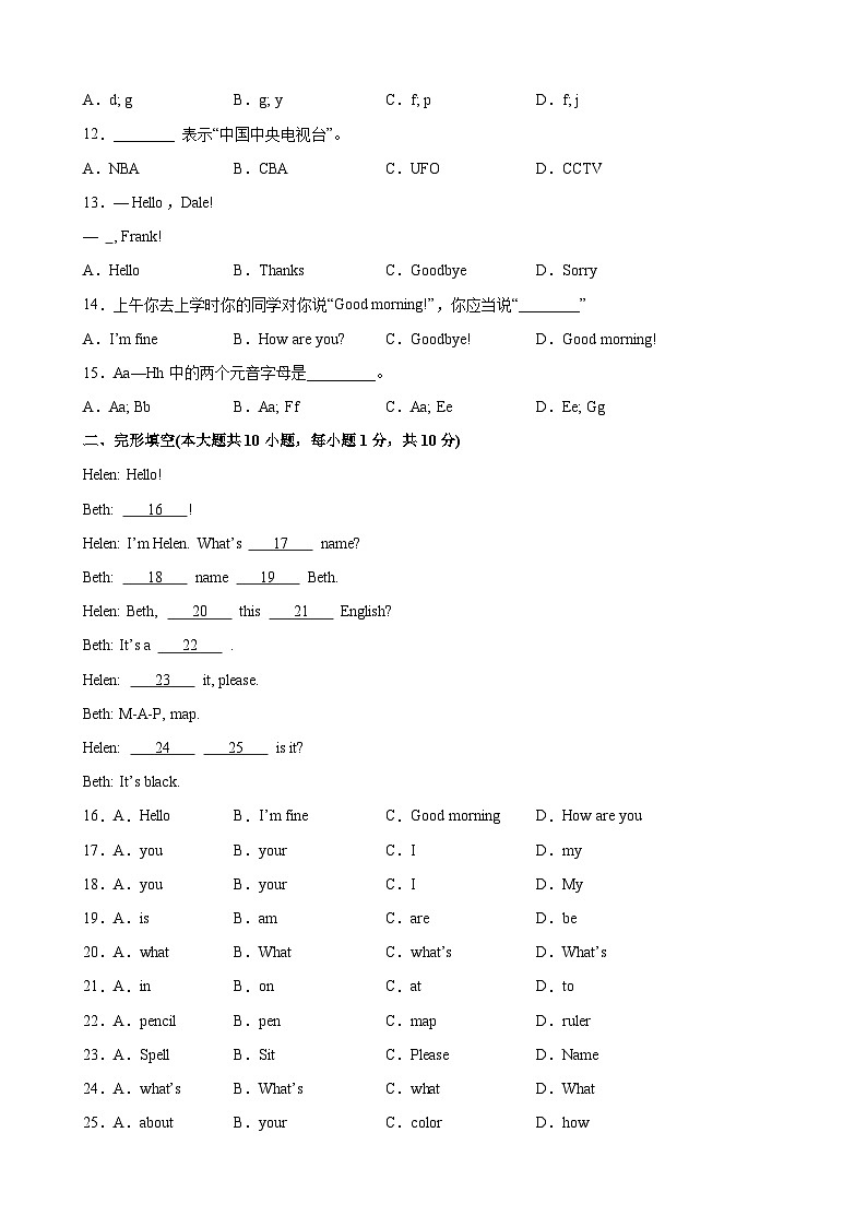 Starter Unit 1 单元易错综合测试-2023-2024学年七年级英语上册单元重难点易错题精练（人教版）02