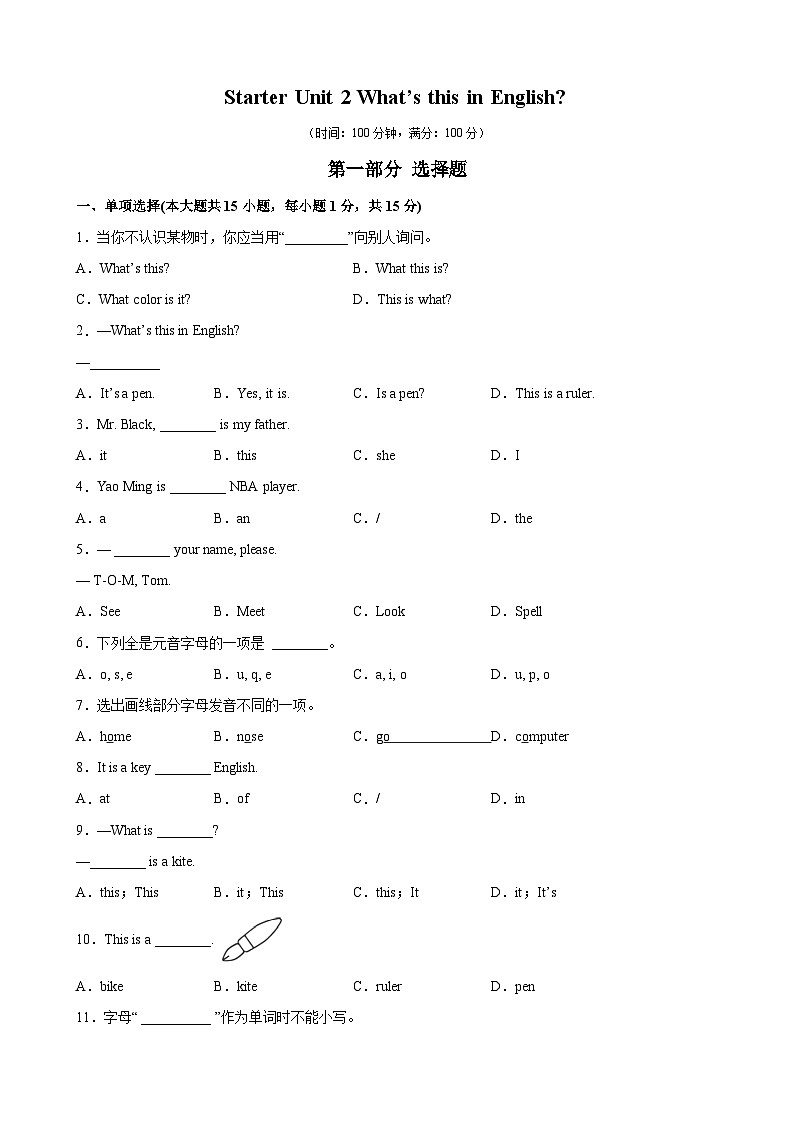 Starter Unit 2 单元易错综合测试-2023-2024学年七年级英语上册单元重难点易错题精练（人教版）01