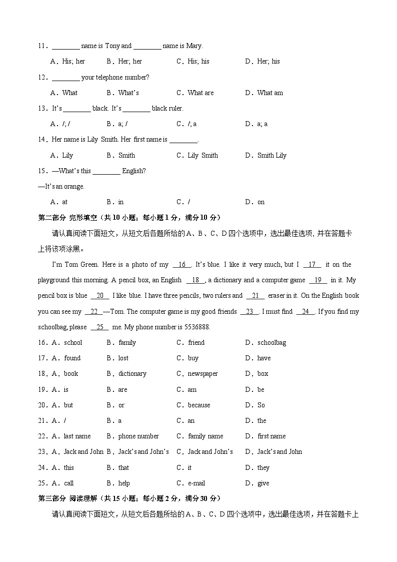 Unit 1 单元测试（A卷·夯实基础）-2023-2024学年七年级英语上册单元重难点易错题精练（人教版）02