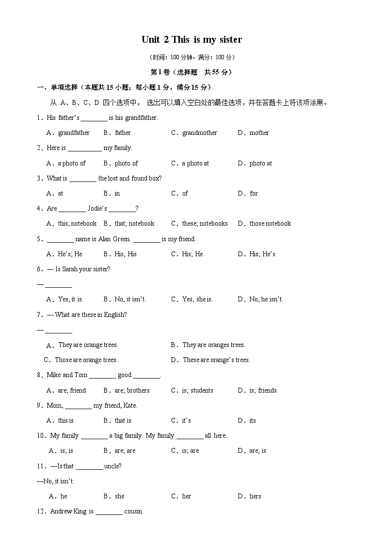 Unit 2 单元测试（A卷·夯实基础）-2023-2024学年七年级英语上册单元重难点易错题精练（人教版）01