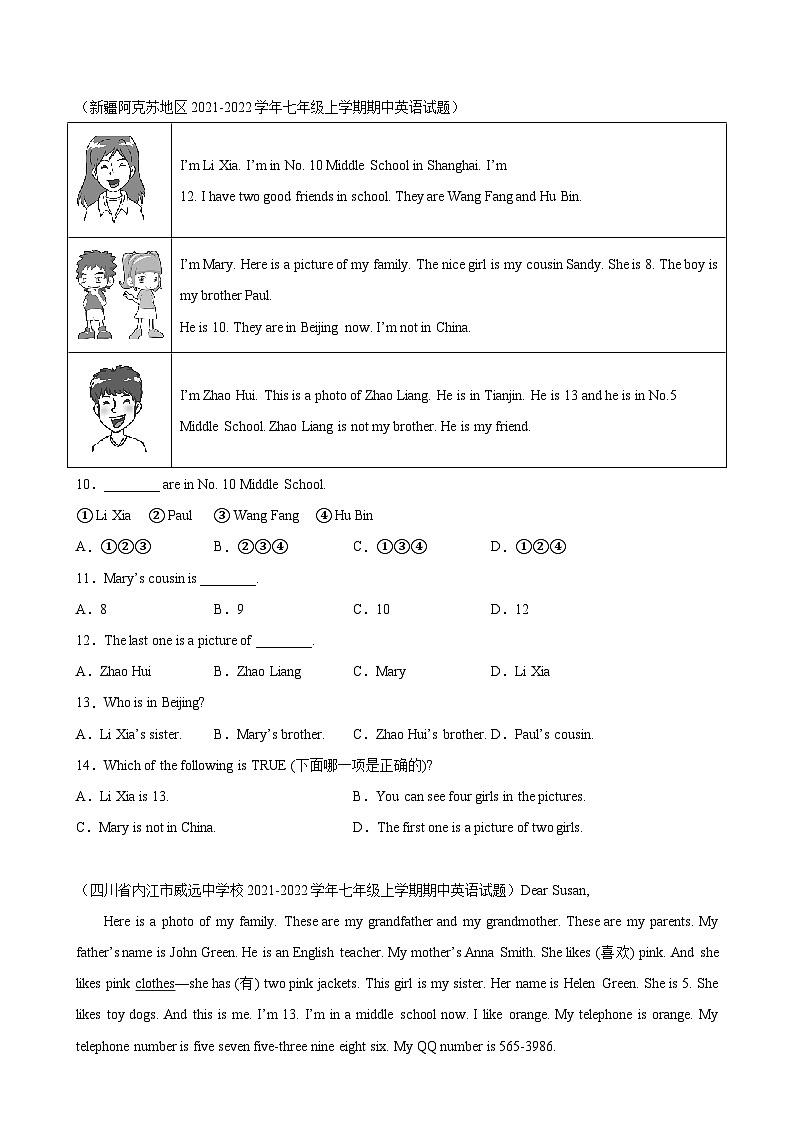 Unit 2 单元话题阅读理解练习-2023-2024学年七年级英语上册单元重难点易错题精练（人教版）第2页