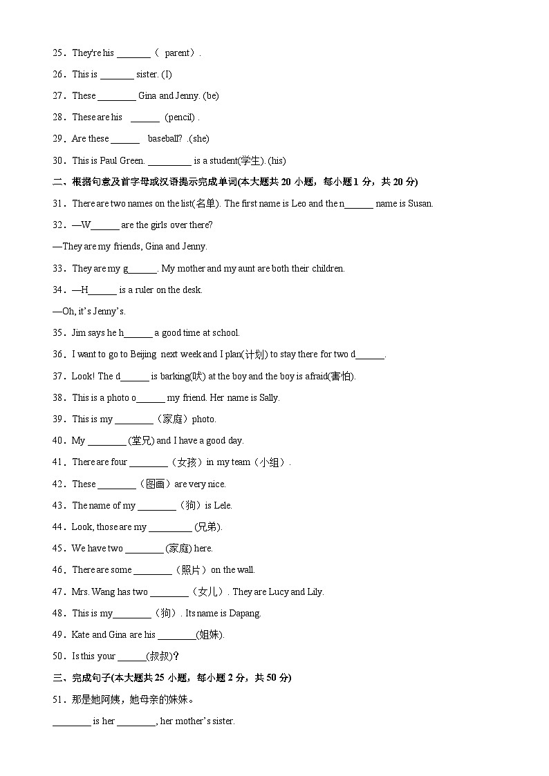 Unit 2 单元重点单词词组短语句型精练-2023-2024学年七年级英语上册单元重难点易错题精练（人教版）02