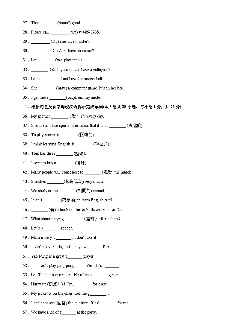 Unit 5 单元重点单词词组短语句型精练-2023-2024学年七年级英语上册单元重难点易错题精练（人教版）02