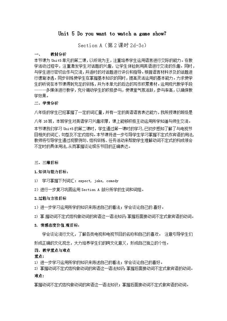 《Unit 5 Do you want to watch a game show Section A 2d-3c》教案2-八年级上册新目标英语【人教版】第1页