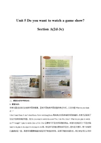 初中英语人教新目标 (Go for it) 版八年级上册Section A教学设计及反思