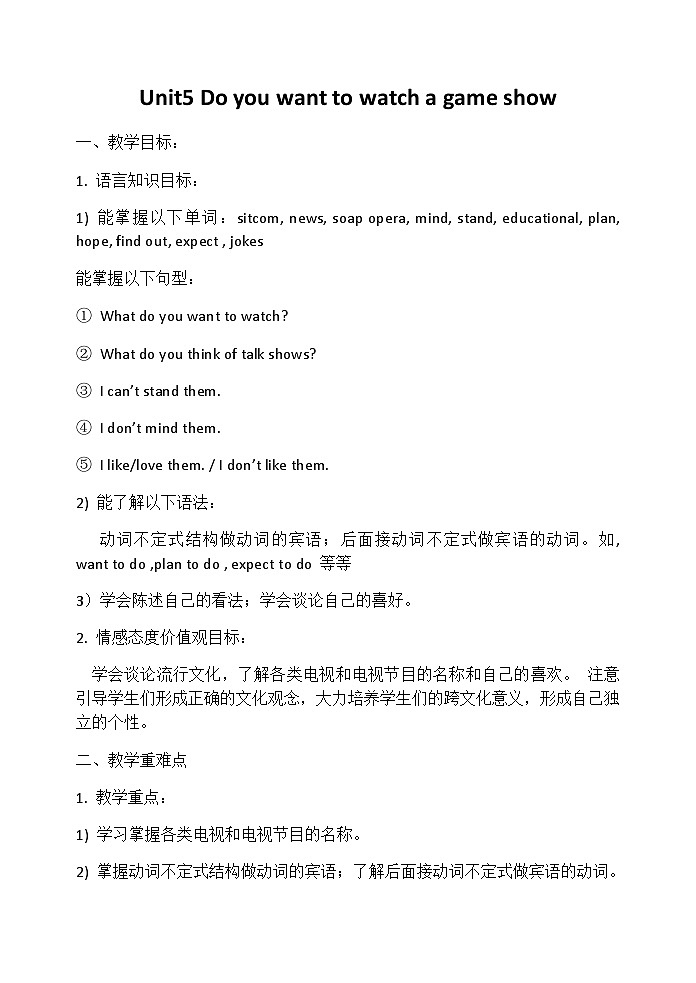《Unit 5 Do you want to watch a game show Section A 2d-3c》教案3-八年级上册新目标英语【人教版】第1页