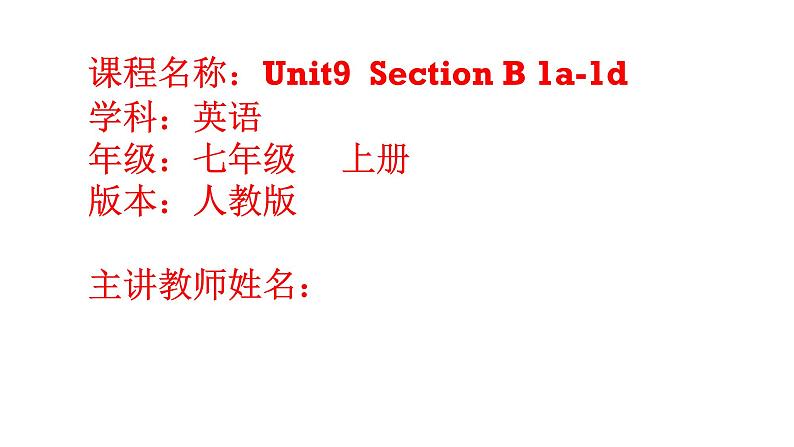 《Unit 9 My favorite subject is science Section B 1a-1d》PPT课件8-七年级上册新目标英语【人教版】第1页