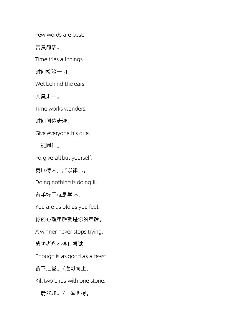 新目标英语八年级上册 Unit 1 单词谚语第1页