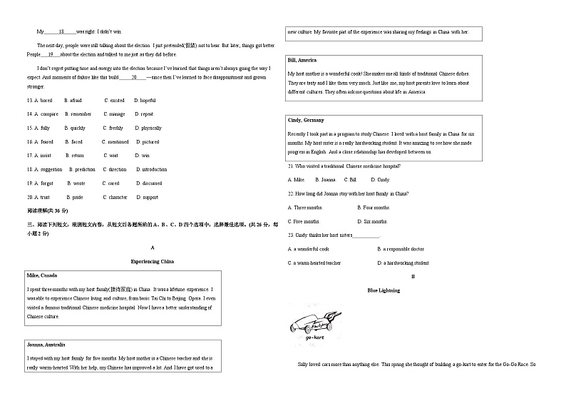 2019年北京市中考英语试卷(word版-含解析)第2页