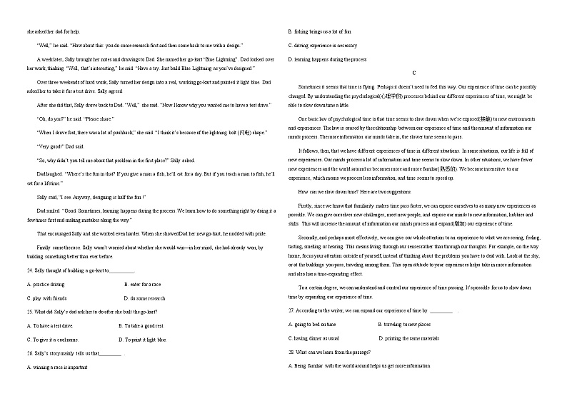 2019年北京市中考英语试卷(word版-含解析)第3页