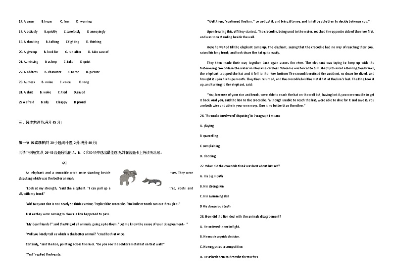 2019年广东省广州市中考英语试卷02