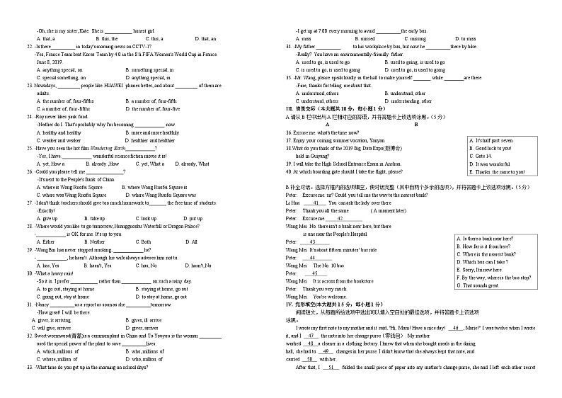 2019年贵州省安顺市中考英语试卷(WORD版-含答案)02
