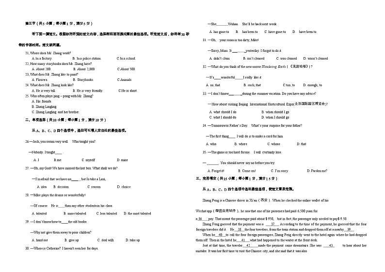 2019年湖北省黄冈市中考英语试卷(Word版-含答案)02