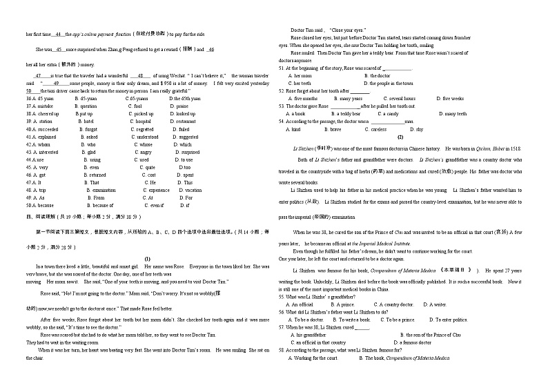 2019年湖北省黄冈市中考英语试卷(Word版-含答案)03