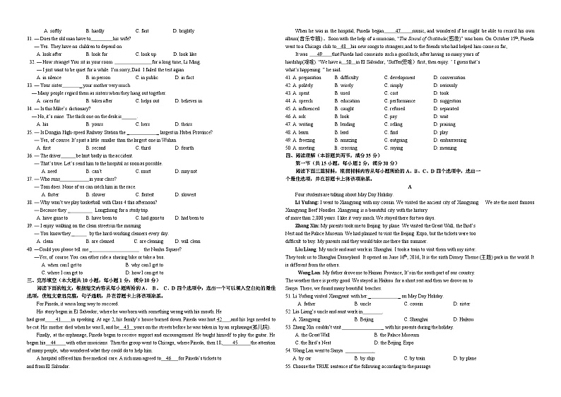2019年湖北省襄阳市中考英语试卷(WORD版-含答案)02