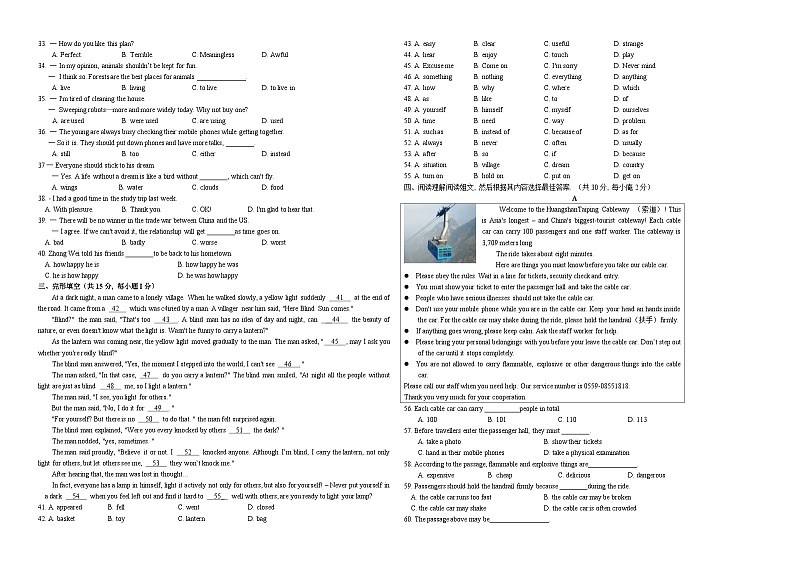 2019年湖北省孝感市中考英语试卷(WORD版-含答案)第2页