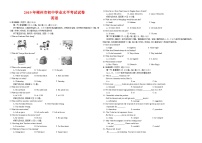 2019年湖南省郴州市中考英语试卷(Word版-含答案)