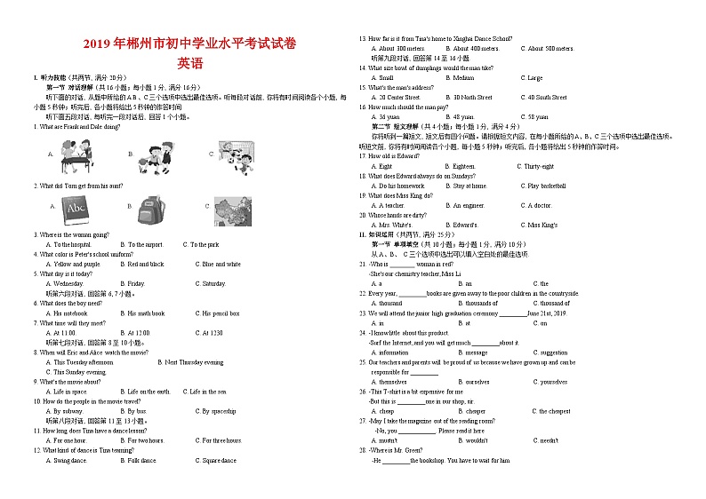 2019年湖南省郴州市中考英语试卷(Word版-含答案)01