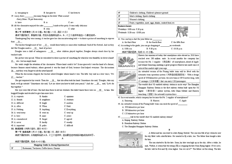 2019年湖南省郴州市中考英语试卷(Word版-含答案)02