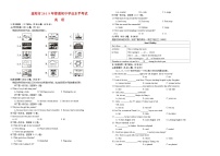 2019年湖南省益阳市中考英语试卷(WORD版-含答案)