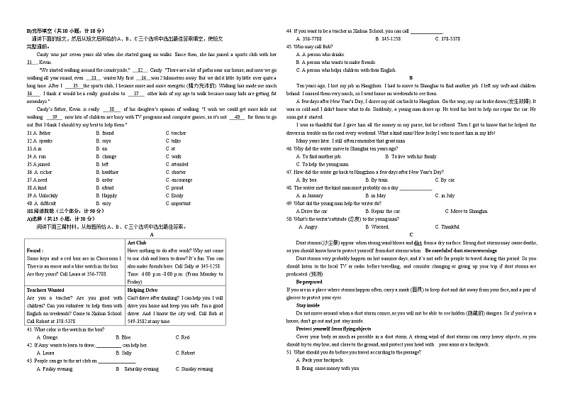 2019年湖南省益阳市中考英语试卷(WORD版-含答案)02