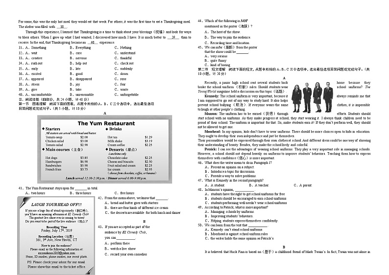 2019年湖南省长沙市中考英语试卷(word版-含答案)第2页